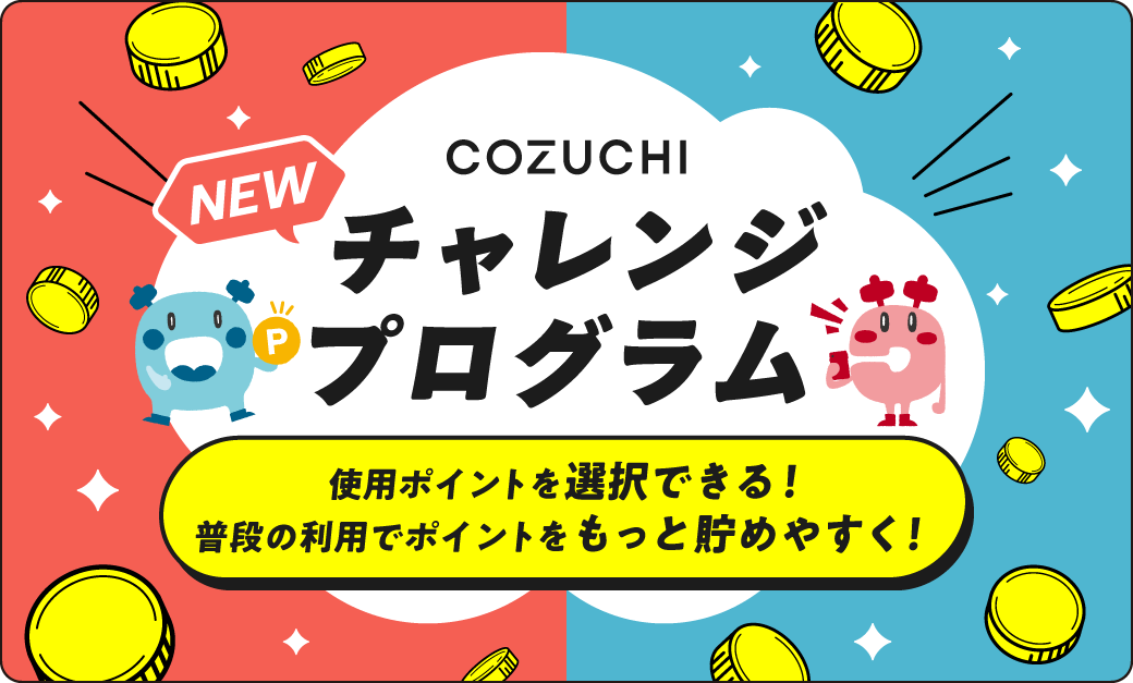 チャレポ_new.png