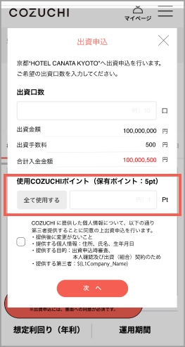 POINT使用方法.png