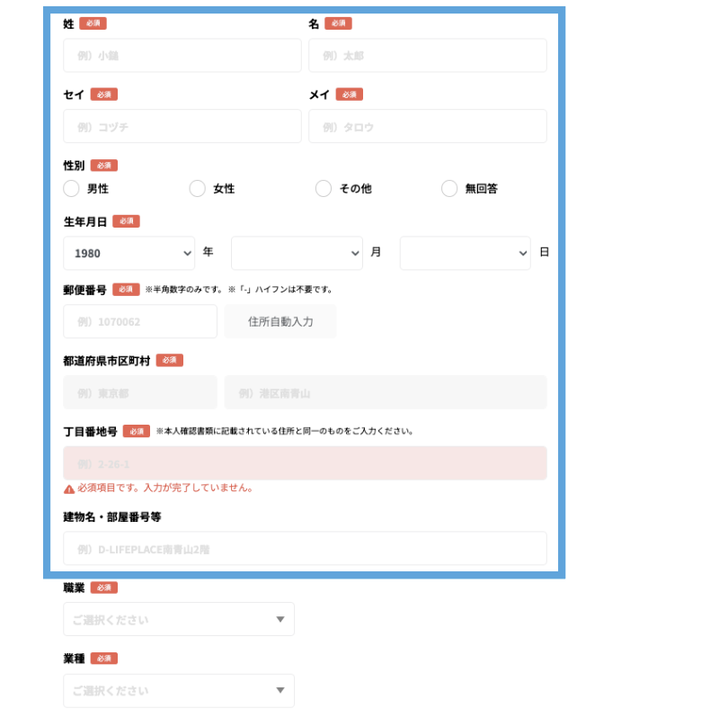 本人確認が拒否されましたが、その理由がわかりません。 – COZUCHI