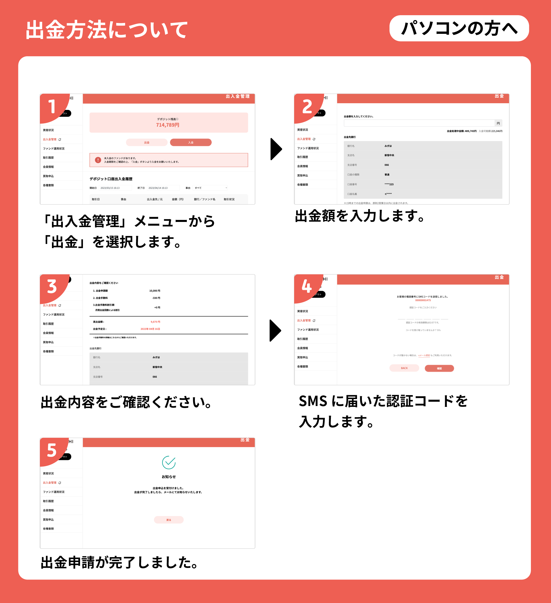 出金方法を教えてください。 – COZUCHI Help Center